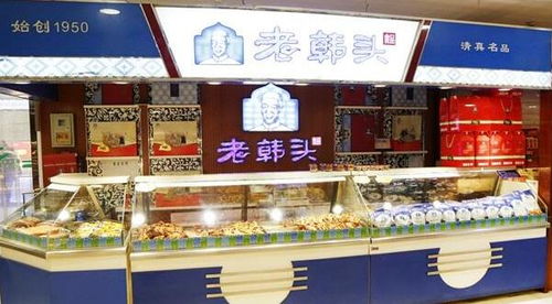 老韓頭清真食品中餐加盟店 老韓頭清真食品加盟店 第1頁